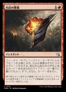 MTG ■赤/日本語版■ 《火山の悪意/Volcanic Spite》機械兵団の進軍 MOM