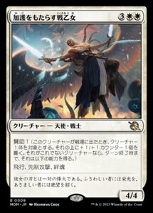 MTG ■白/日本語版■ 《加護をもたらす戦乙女/Boon-Bringer Valkyrie》機械兵団の進軍 MOM