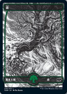 MTG ■土地/日本語版■ 《森/Forest》★FOIL★ イニストラード:真紅の契り VOW