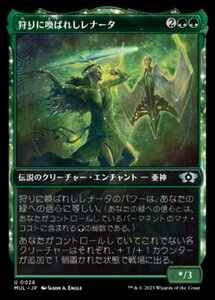 MTG ■緑/日本語版■ 《狩りに喚ばれしレナータ/Renata, Called to the Hunt》★ハローFOIL★ 機械兵団の進軍 多元宇宙の伝説 MUL