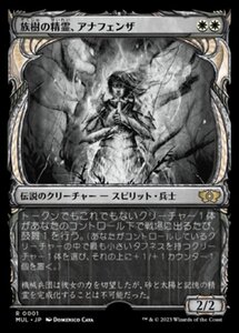 MTG ■白/日本語版■ 《族樹の精霊、アナフェンザ/Anafenza, Kin-Tree Spirit》機械兵団の進軍 多元宇宙の伝説 MUL