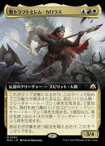 MTG ■金/日本語版■ 《ラシュミとラガバン/Rashmi and Ragavan》★拡張アートFOIL★ 機械兵団の進軍 統率者 MOC