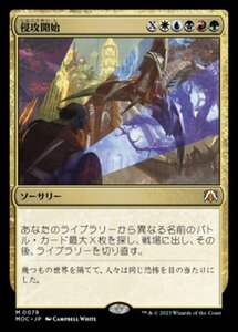 MTG ■金/日本語版■ 《侵攻開始/Begin the Invasion》★FOIL★ 機械兵団の進軍 統率者 MOC