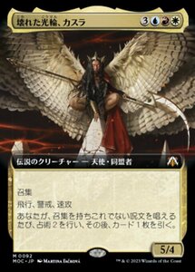 MTG ■金/日本語版■ 《ザルファーのシダー・ジャバーリー/Sidar Jabari of Zhalfir》★拡張アートFOIL★ 機械兵団の進軍 統率者 MOC