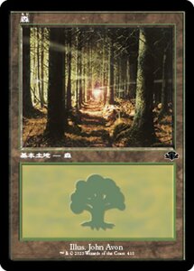 MTG ■土地/日本語版■ 《森/Forest》★旧枠FOIL★ ドミナリア・リマスター DMR