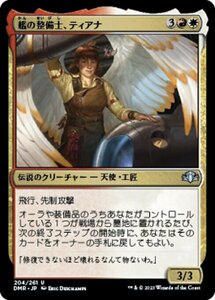 MTG ■金/日本語版■ 《艦の整備士、ティアナ/Tiana, Ship's Caretaker》★FOIL★ ドミナリア・リマスター DMR