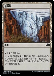 MTG ■土地/日本語版■ 《堆石堤/Terminal Moraine》★FOIL★ ドミナリア・リマスター DMR