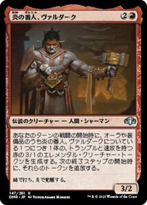 MTG ■赤/日本語版■ 《炎の番人、ヴァルダーク/Valduk, Keeper of the Flame》★FOIL★ ドミナリア・リマスター DMR