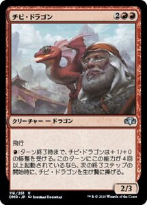 Mtg ■ Red/японская версия ■ "Chibi Dragon/Dragon Whelp" ★ Foil ★ Dominaria Remaster DMR