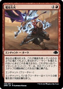 MTG ■赤/日本語版■ 《電光石火/Lightning Reflexes》★FOIL★ ドミナリア・リマスター DMR