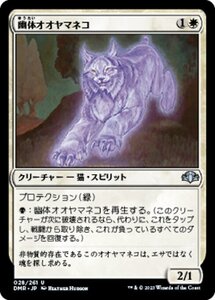 MTG ■白/日本語版■ 《幽体オオヤマネコ/Spectral Lynx》★FOIL★ ドミナリア・リマスター DMR