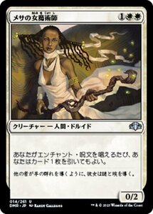 MTG ■白/日本語版■ 《メサの女魔術師/Mesa Enchantress》★FOIL★ ドミナリア・リマスター DMR