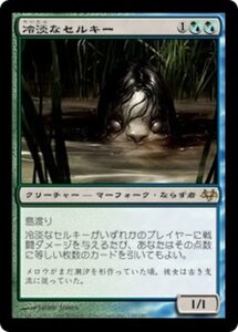 MTG ■金/日本語版■ 《冷淡なセルキー/Cold-Eyed Selkie》イーブンタイド EVE