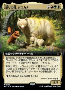 (312)MTG ■金/日本語版■ 《怒りの母、ダスカナ/Duskana, the Rage Mother》 ★拡張アートFOIL★ カルロフ邸殺人事件 統率者 MKC 金R