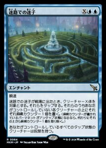 (064) MTG ■青/日本語版■ 《迷路での迷子/Lost in the Maze》★FOIL★ カルロフ邸殺人事件 MKM 青R