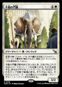 (035) MTG ■白/日本語版■ 《不撓の門番/Unyielding Gatekeeper》★FOIL★ カルロフ邸殺人事件 MKM 白R