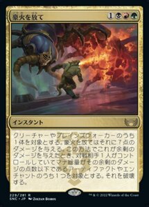 MTG ■金/日本語版■《豪火を放て/Unleash the Inferno》 ニューカペナの街角 SNC 　