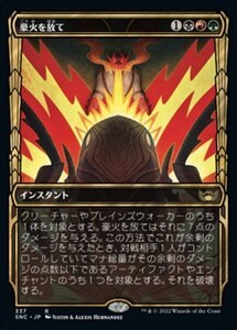 MTG ■金/日本語版■《豪火を放て/Unleash the Inferno》▲ショーケース▲ ニューカペナの街角 SNC 　