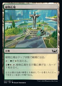 MTG ■土地/日本語版■《植物広場/Botanical Plaza》★FOIL★ ニューカペナの街角 SNC 　