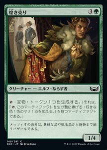 MTG ■緑/日本語版■《煌き売り/Glittermonger》★FOIL★ ニューカペナの街角 SNC 　