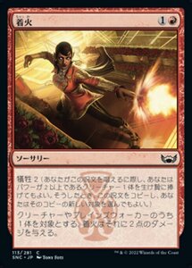 MTG ■赤/日本語版■《着火/Light 'Em Up》★FOIL★ ニューカペナの街角 SNC 　