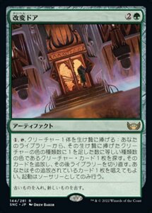 MTG ■緑/日本語版■《改変ドア/Evolving Door》★FOIL★ ニューカペナの街角 SNC 　