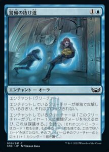 MTG ■青/日本語版■《警備の抜け道/Security Bypass》★FOIL★ ニューカペナの街角 SNC 　