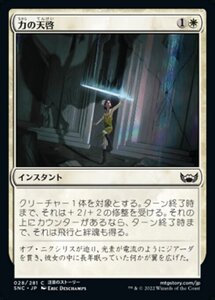 MTG ■白/日本語版■《力の天啓/Revelation of Power》★FOIL★ ニューカペナの街角 SNC 　