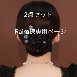 ヘアアクセサリー　シュシュ　フラワーかんざし　お団子　ヘッドドレス　髪飾り　成人式　卒業式　バレッタ 浴衣髪飾り シュシュ