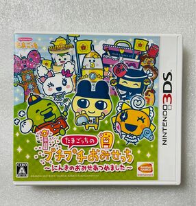 3DS たまごっちの プチプチおみせっち 〜にんきのおみせあつめました〜