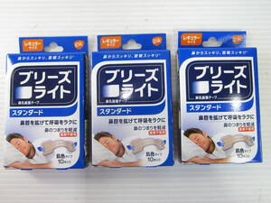 新品◆ブリーズライト スタンダード 鼻孔拡張テープ 肌色 レギュラー サイズ 10枚入り 3箱セット 快適な睡眠 快眠 鼻つまりを軽減