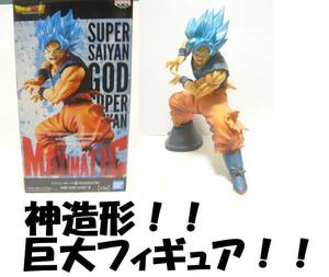 MAXIMATIC THE SON GOKU II 超サイヤ人ゴッド超サイヤ人孫悟空 ドラゴンボール超 MASTERLISEサイズ バンプレスト 鳥山明 巨大フィギュア