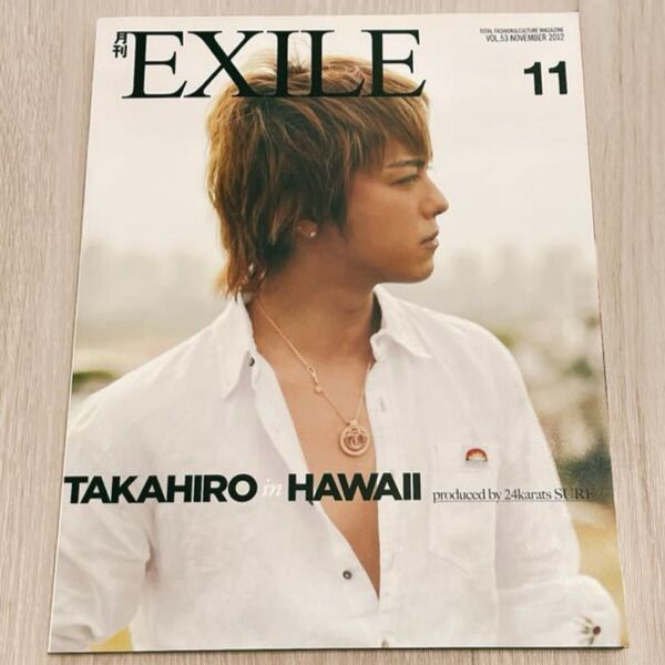 月刊EXILE 月刊EXILE 2012年11月号