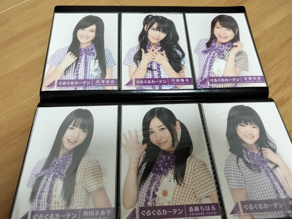 乃木坂46 生写真 フルコンプ ぐるぐるカーテン CD封入 33枚 重複無し