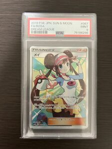 ポケモンカード ポケカ メイ PSA9 鑑定品 パック ドリームリーグ BOX 新品未開封