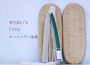  bamboo leather. zori tea bamboo table 2|5 hose hair - nose .( green )