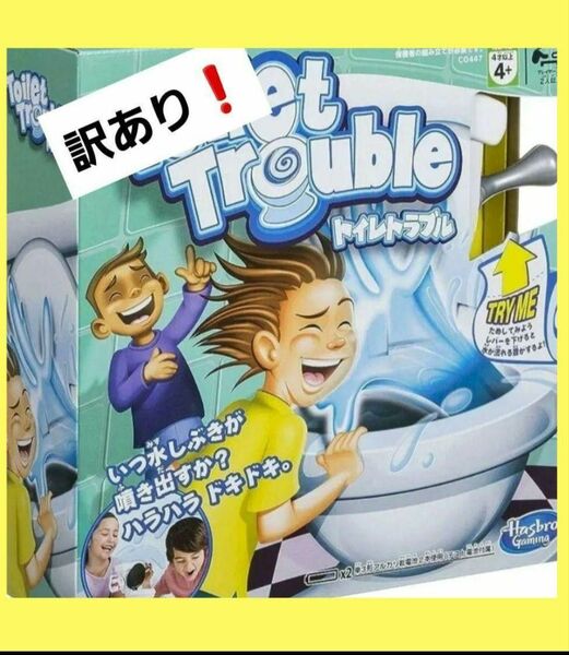 【訳あり!】トイレトラベル　おもちゃ