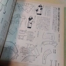 ドレスメーキング　昭和43年2 月号　1968年　難あり　昭和レトロ　ファッション誌_画像9