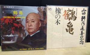 【LPセット】①山田耕筰(1962年赤盤/交響長唄楽/鶴亀/作曲60周年記念/JSC1014)②山田耕筰　追善記念/長唄/鶴亀/橡の木/SWS-5）