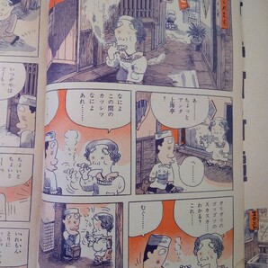 月刊漫画ガロ 滝田ゆう特集 昭和44年 寺島町奇譚の画像6