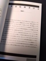 ヨーロッパ古城物語　2010年代は2版　166ページ_画像5