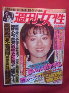 週刊女性1985.1.22芸能人成人式特集号　紅白歌合戦舞台裏、85丑年スター、薬師丸ひろ子、85年日本列島大予言、都はるみ