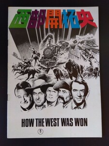 фильм проспект запад часть .. история 1970 год восток .