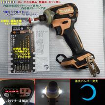 整備済み 　マキタ 　18ⅴ　インパクトドライバー 　TD171D 　　色（ピンク）　中古完動品　 動作良好　 芯ブレ無し　 　　Ｍ227_画像1