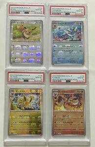 【送料無料】ポケモンカード　イーブイ シャワーズ サンダース ブースター　マスターボールミラー　PSA10 4連番