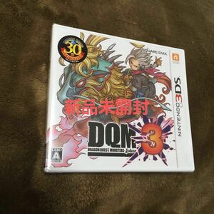 (新品未開封)3DS ドラゴンクエストモンスターズジョーカー3 DQM3