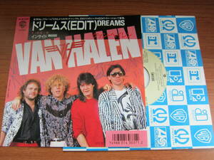 【EP盤】86年全米22位　ドリームス (EDIT) DREAMS ヴァン・ヘイレン　VAN HALEN インサイド　INSIDE