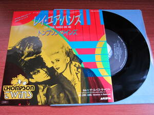 【EP盤】85年全米6位　レイ・ユア・ハンズ　LAY YOUR HANDS ON ME トンプソン・ツインズ　THOMPSON TWINS ザ・ルイス・キャロル