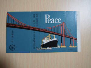 Peace　ピース　若戸大橋完成　産業・観光と宇宙大博覧会記念　1962　煙草　煙草パッケージ