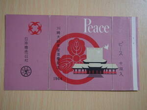 Peace　ピース　川崎大師本堂落慶記念　1964　煙草　煙草パッケージ　川崎大師　神奈川県　川崎市